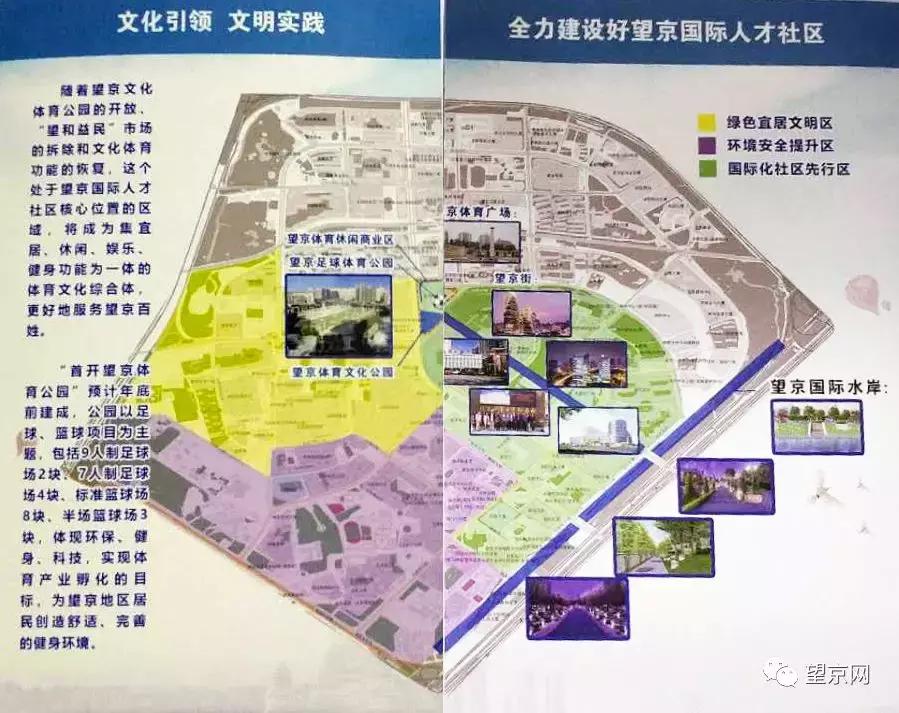 北京望京文化体育公园,望京文化体育公园预约