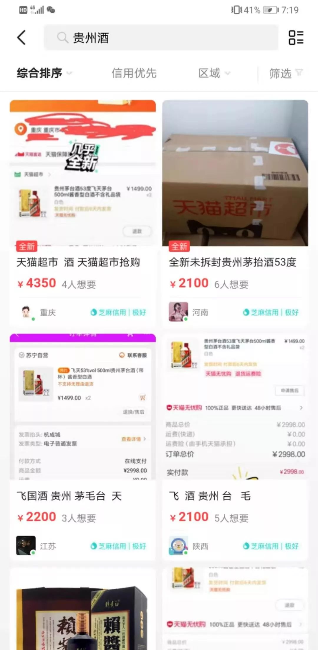 我潜伏了一个月，扒出了隐藏在薅羊毛群里的利益链