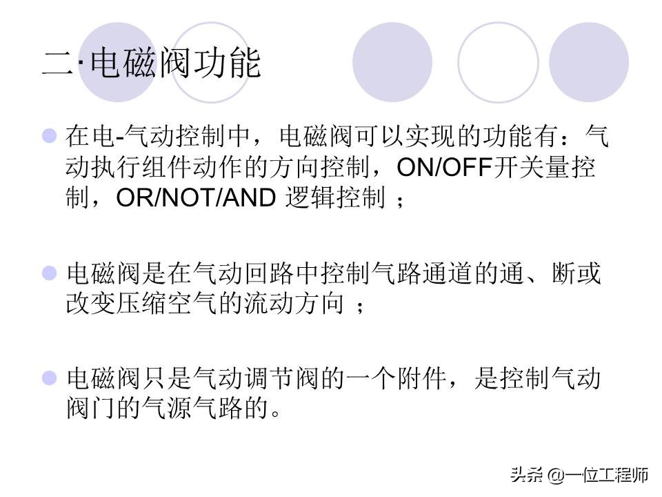 十分钟让你掌握电磁阀的工作原理,电磁阀都有哪些选型依据及原则
