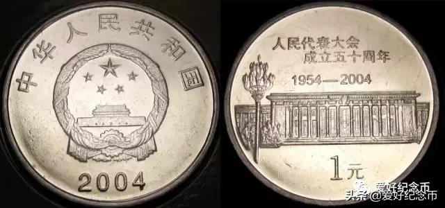 2023年3月31日纪念币,各种纪念币现在价格一览表