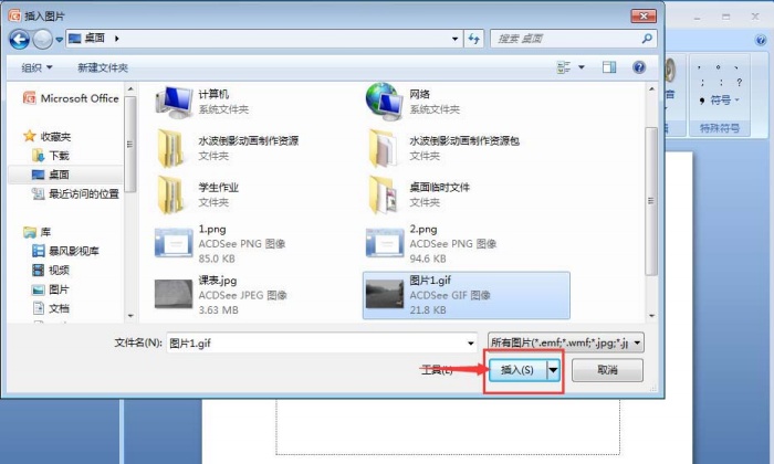 ppt中gif动画怎么保存,PPT怎么添加GIF