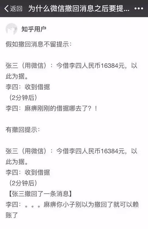 qq怎么设置个性消息撤回,qq消息撤回个性设置怎么设置