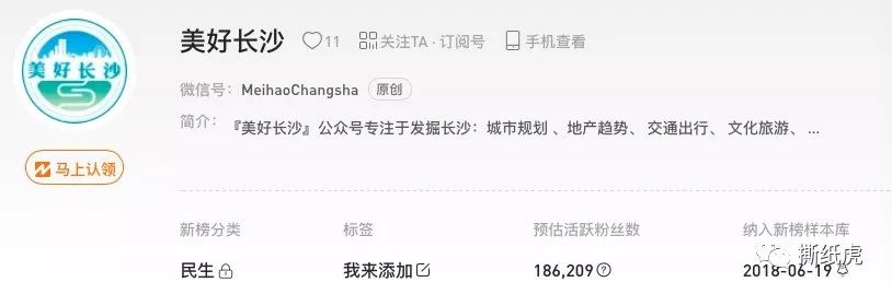 3000+在看的假博主,邀你看长沙“御泥坊”