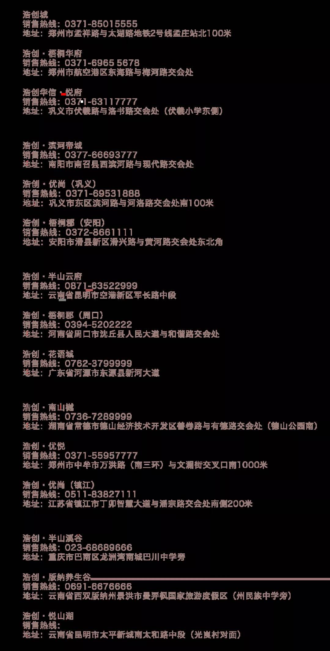 浩创匠心19载百万补贴惠客户19套补贴房限时抢购