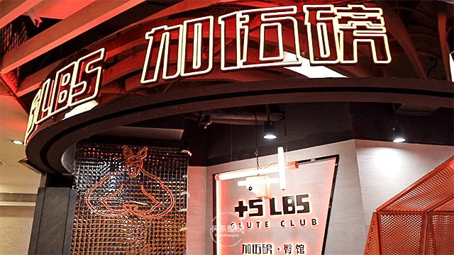 「2021冬季甩肉燃脂指南」，大上海时代广场和你一起遇见更好