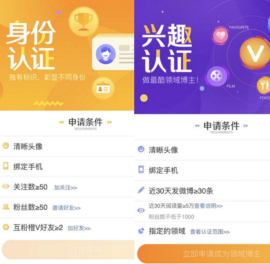 普通人如何认证微博大v,怎么微博认证加v