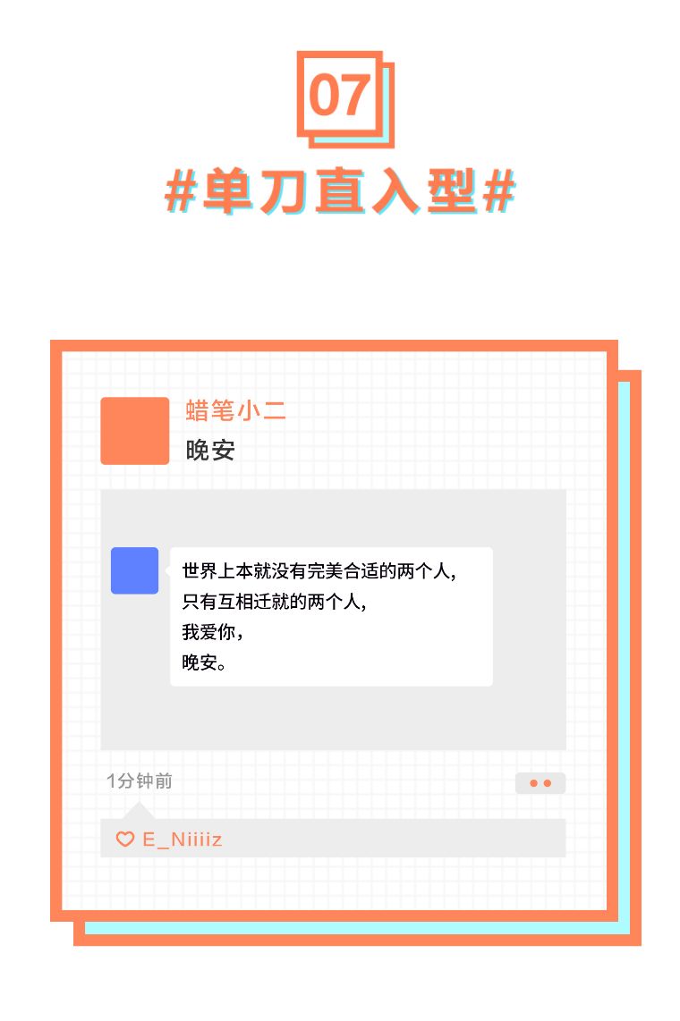 希望新的一年脱单的文案,高逼格的脱单文案