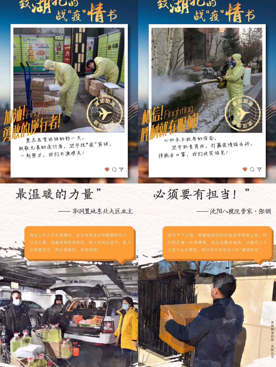 沈阳疫情物业费减免吗现在,疫情严重龙湖物业