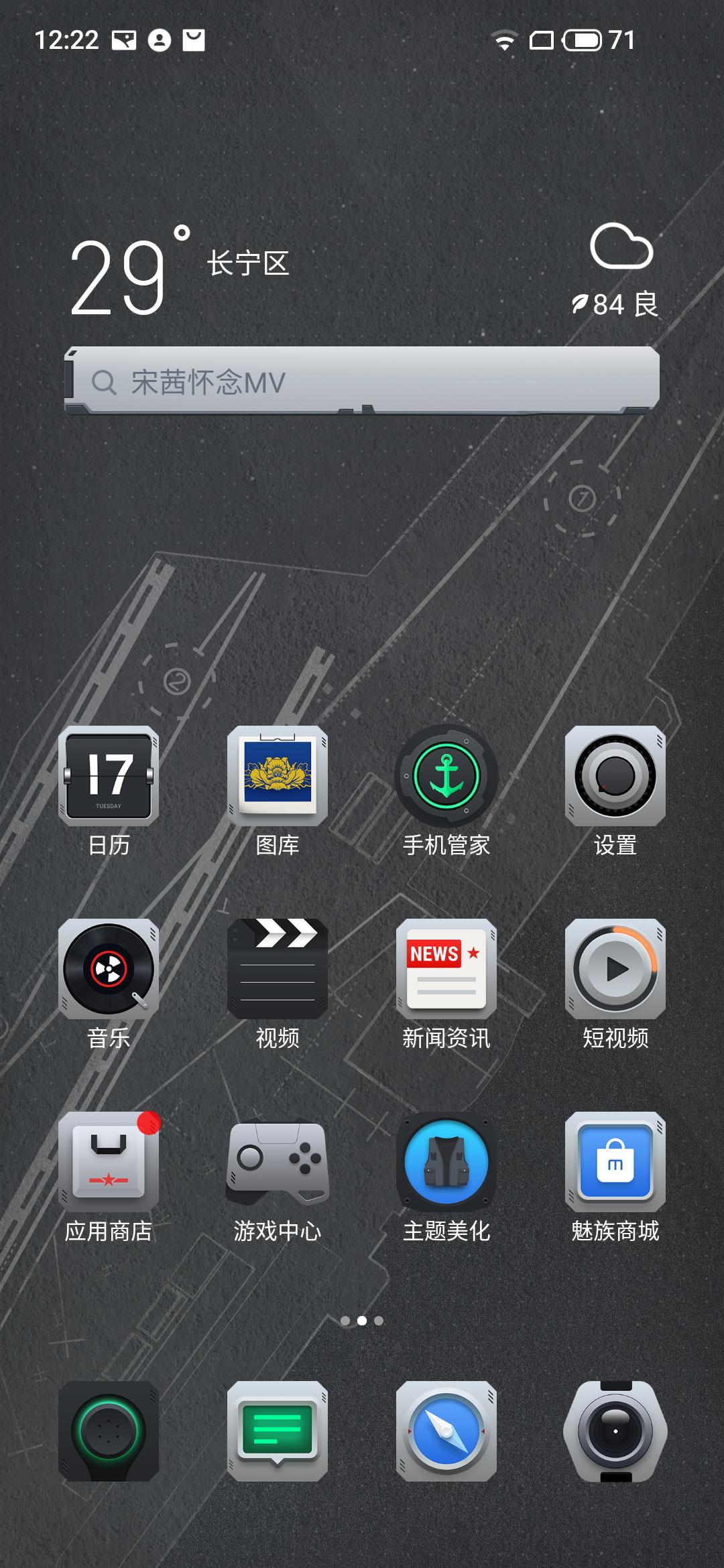 魅族17航母限定版,魅族17航母限定版值得入手吗