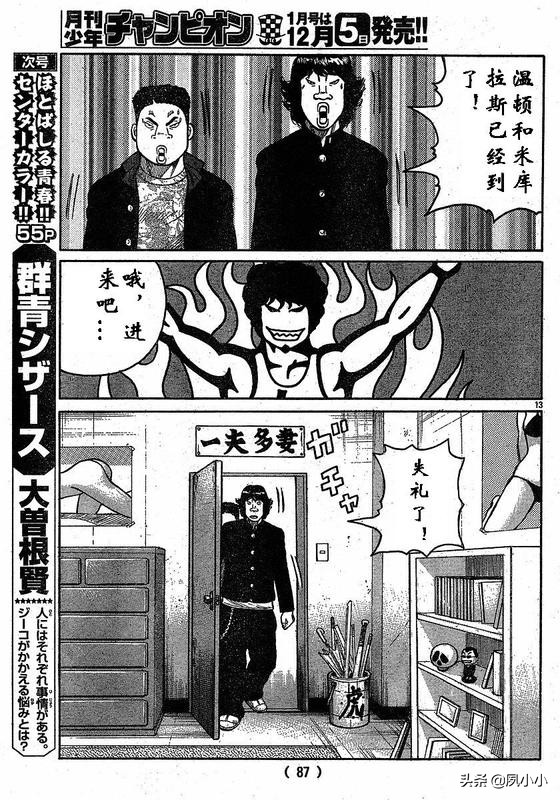 热血高校3高清在线观看完整版,热血高校3高清版观看