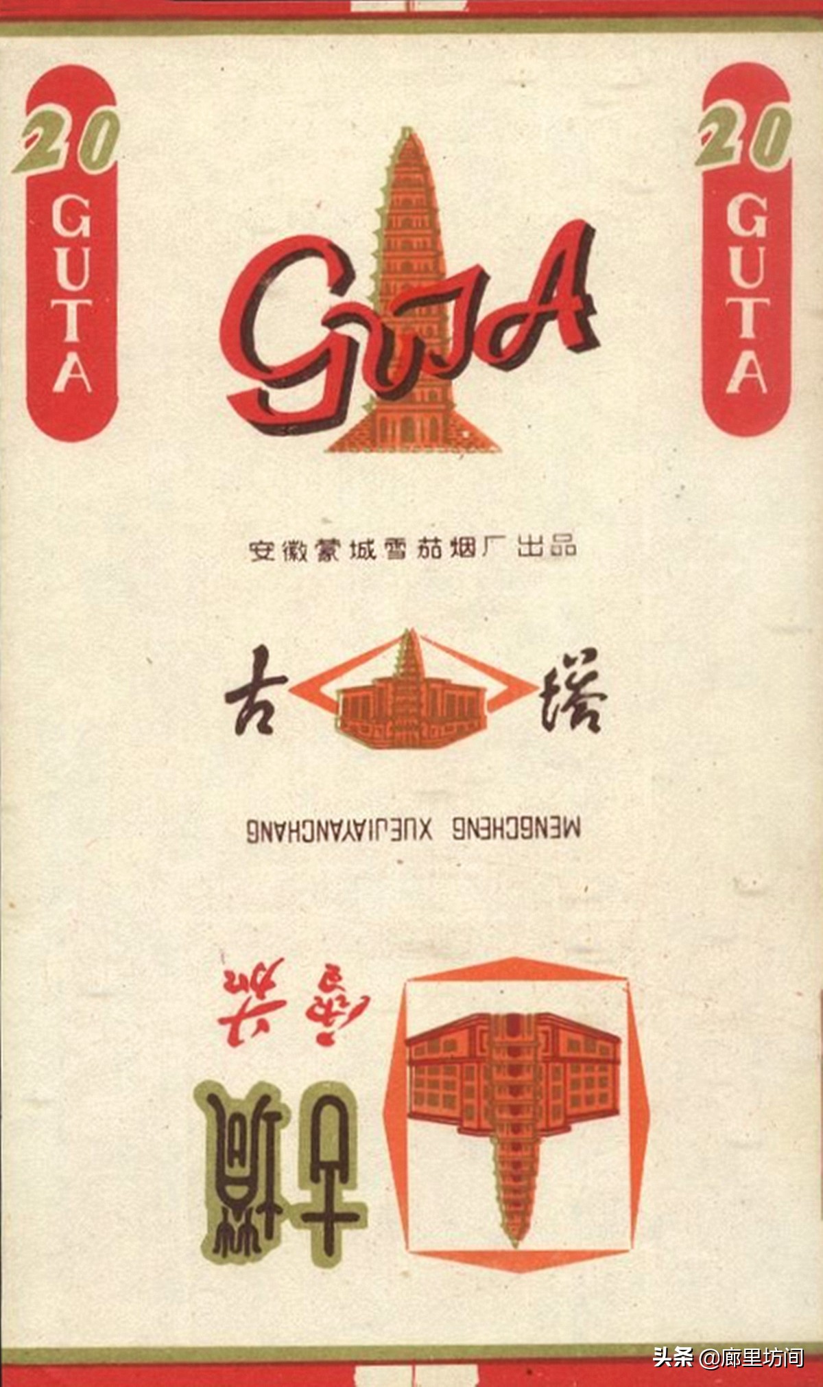 老烟标：1949~1989年的安徽老烟品牌父辈们口中的那支“大铁桥”
