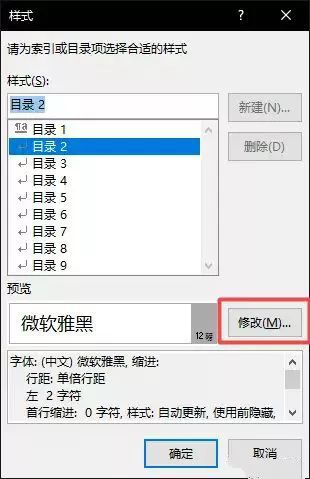 Word写论文如何生成目录？