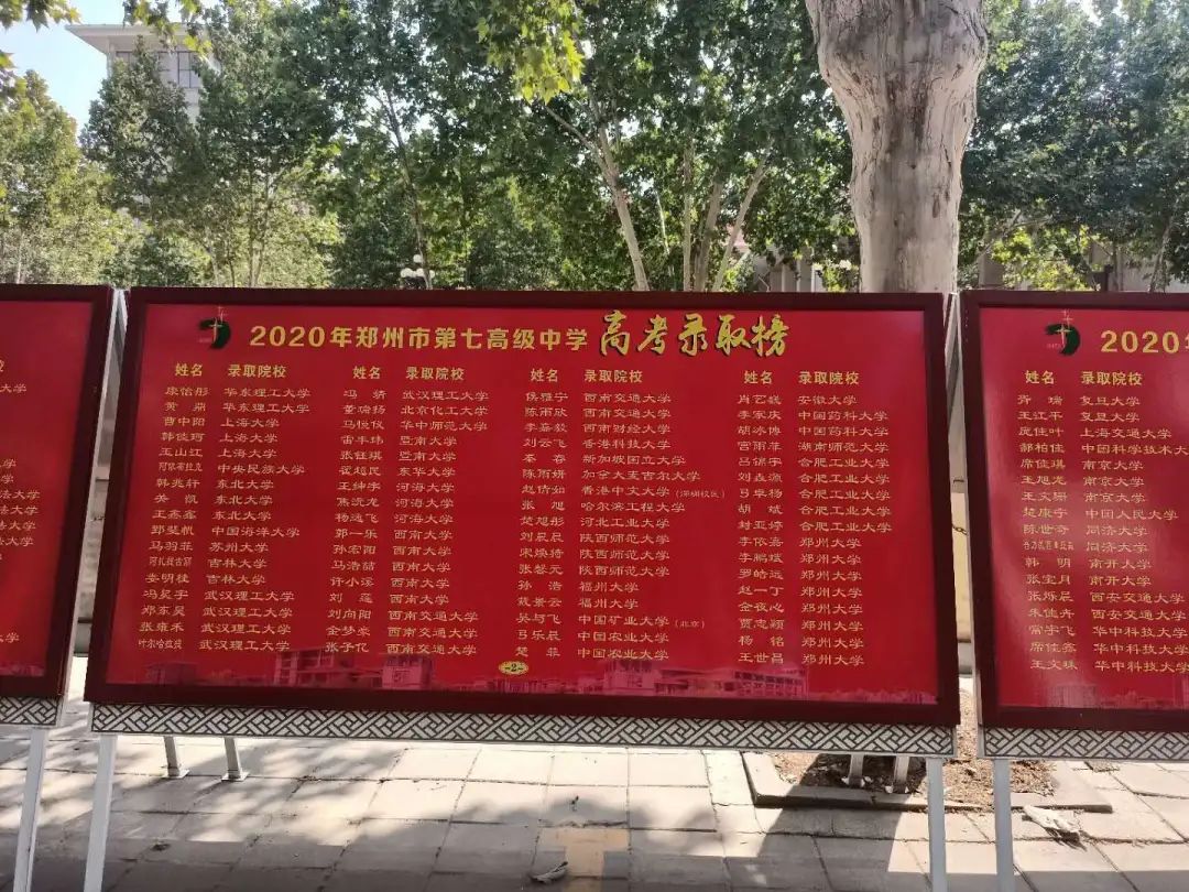 郑州小三甲高中应该上哪个,郑州小三甲pk县城最好高中