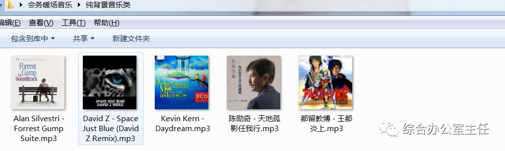 会场开场前音乐暖场,会议暖场音乐活跃气氛30首