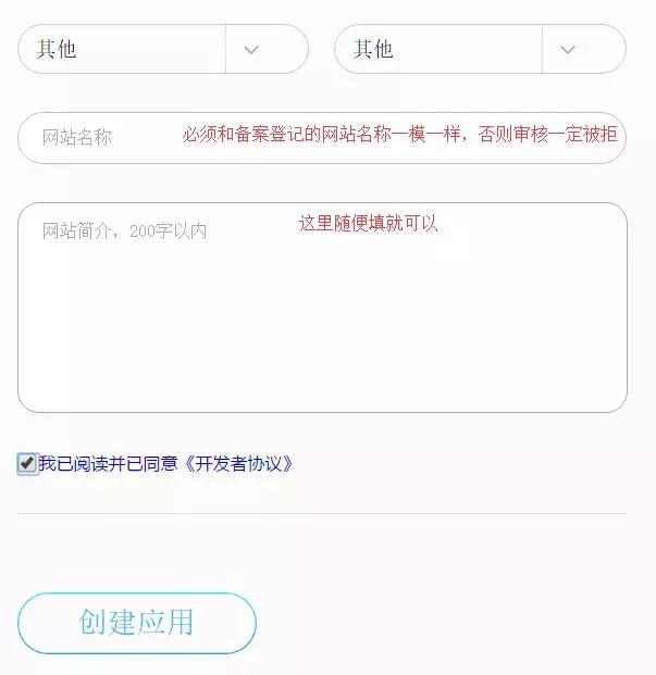 Java实战：50行代码实现QQ登录和微博登录