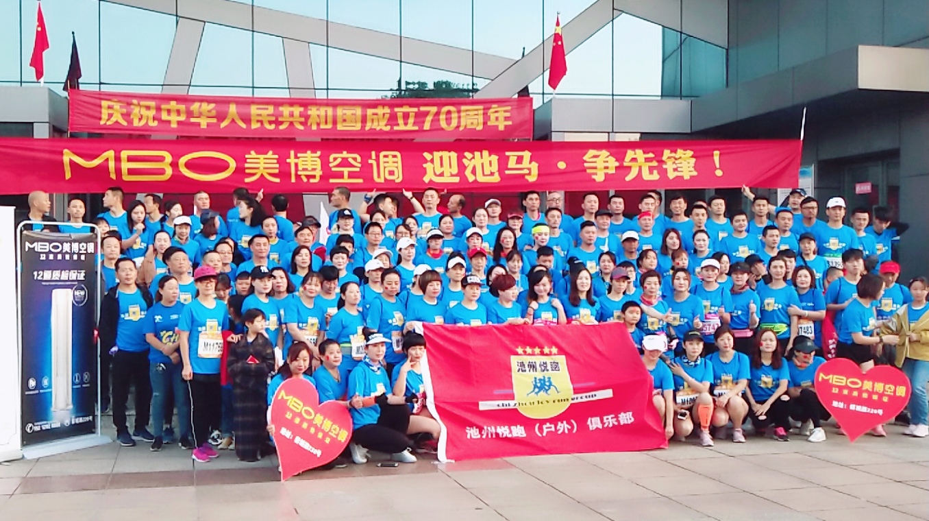 池州国际马拉松半程,2019池州国际马拉松全程录像