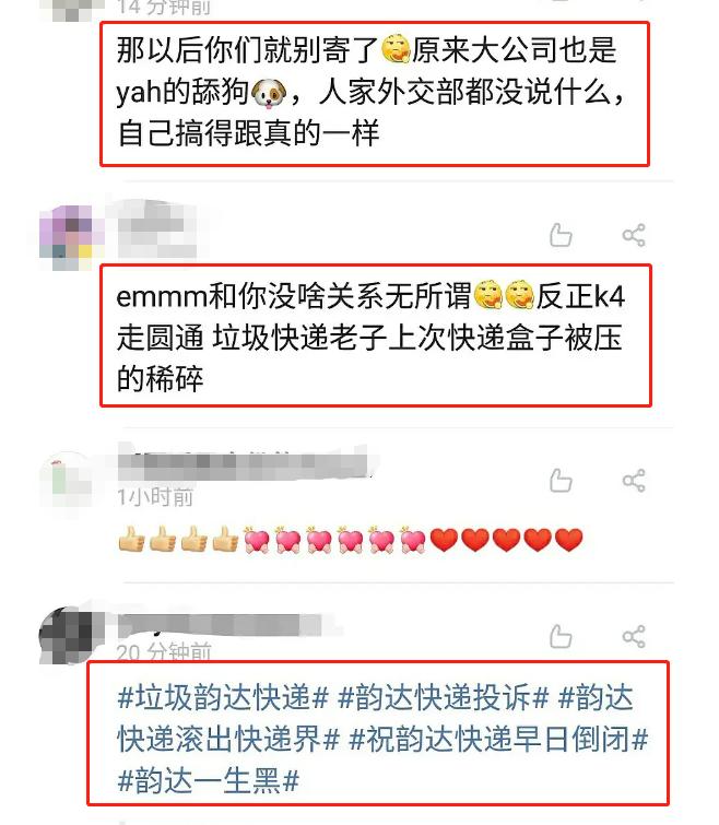 韩国韵达表示不寄bts的包裹原因,韩国韵达快递最近事件