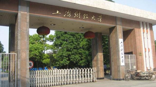 上海财经大学金融类大学排名,上海金融院校排行