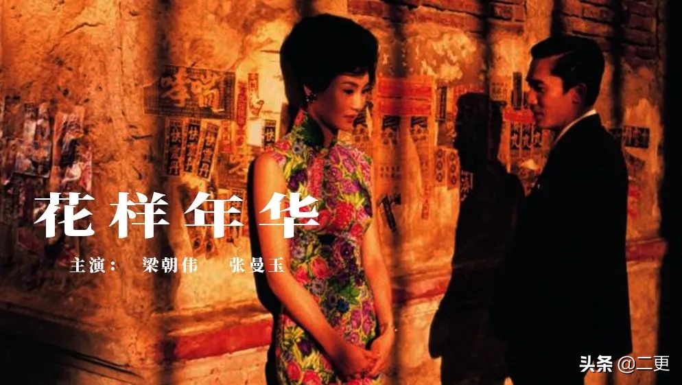 当王家卫拍三国,当王家卫遇上乡村爱情