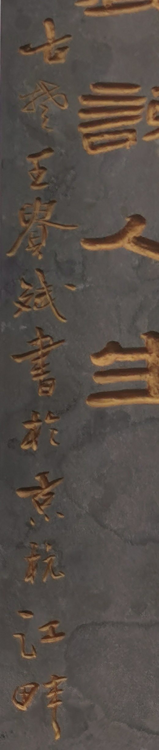 写毛笔字门联,用汉简结合创作的书法作品