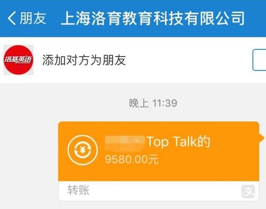洛基英语怎么退培训费,交费容易退费难怎么投诉