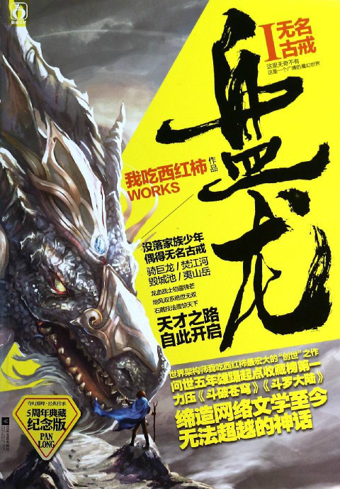 5本奇幻秘术流网络小说推荐,西方奇幻类小说推荐