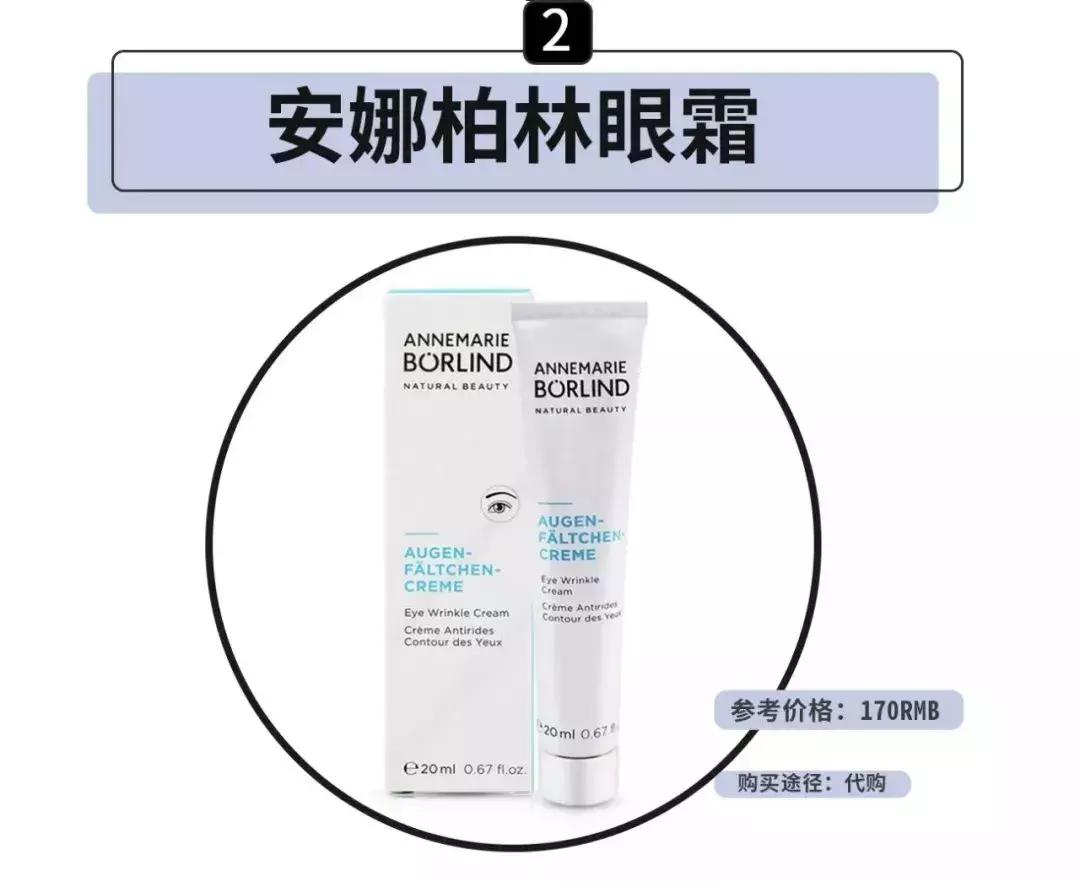 最热门30款眼霜,同品牌最贵的产品是眼霜还是精华