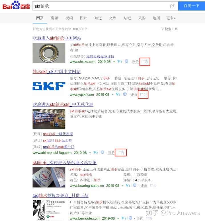 中国轴承为什么没有进口轴承好,国内买不到进口轴承吗