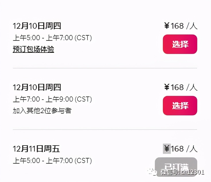 网上做包子——旅游信息纲要（三）