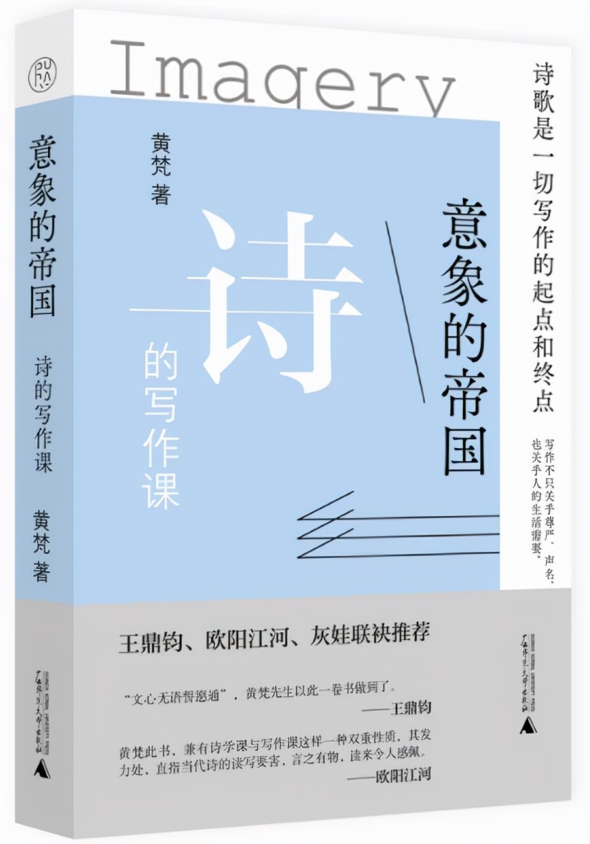 逆向思维诗十首,三位诗人