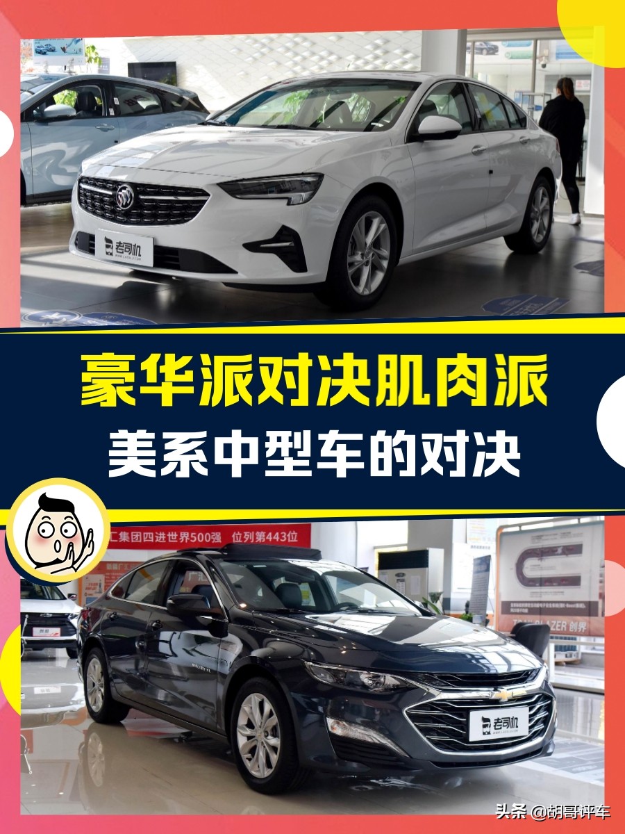 君威对比迈锐宝xl哪个值得购买,新款君威跟迈锐宝xl怎么选