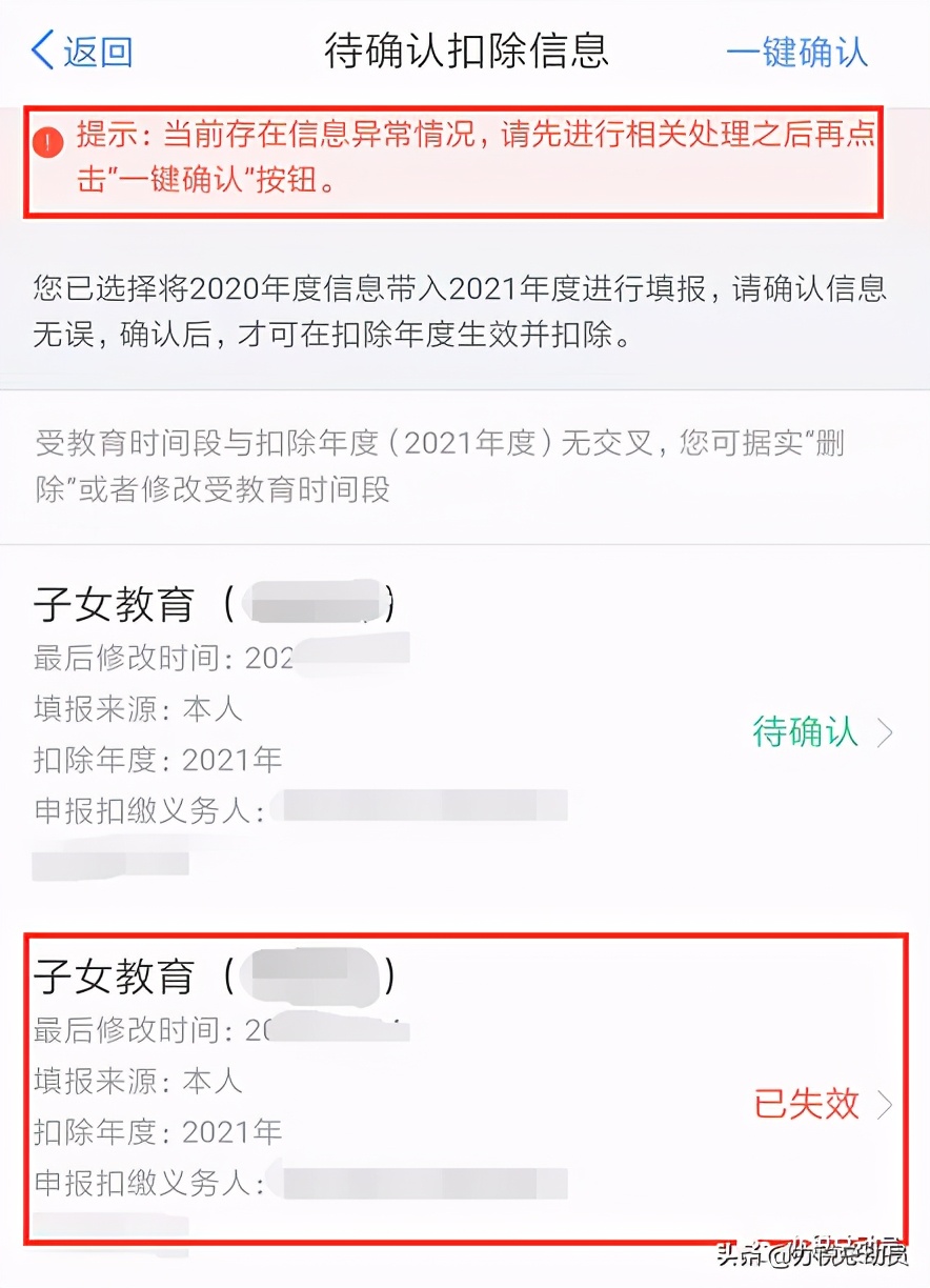 2021年专项附加扣除截止时间,2021年专项附加扣除什么时候退税