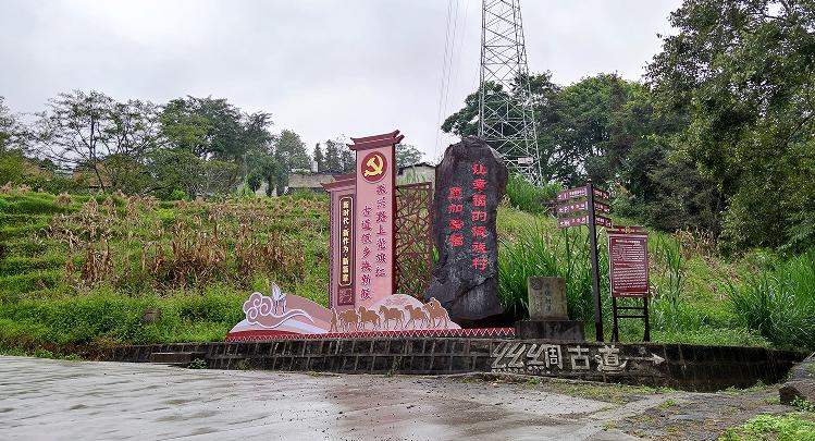 腾冲甘蔗寨：振兴路上*党**旗红古道佤乡换新颜