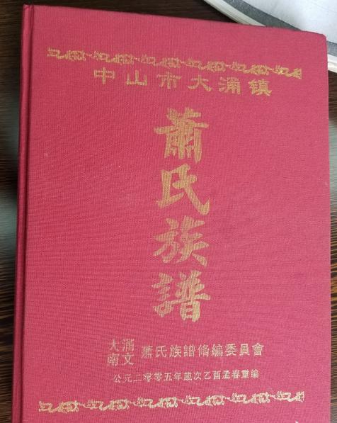 入籍双子星之:罗伯特萧初