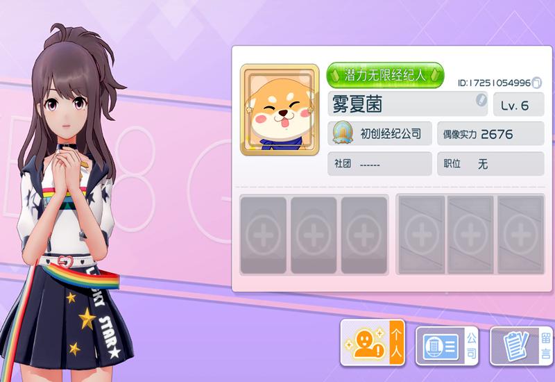 手游美女养成类游戏,有哪些少女养成类游戏手游