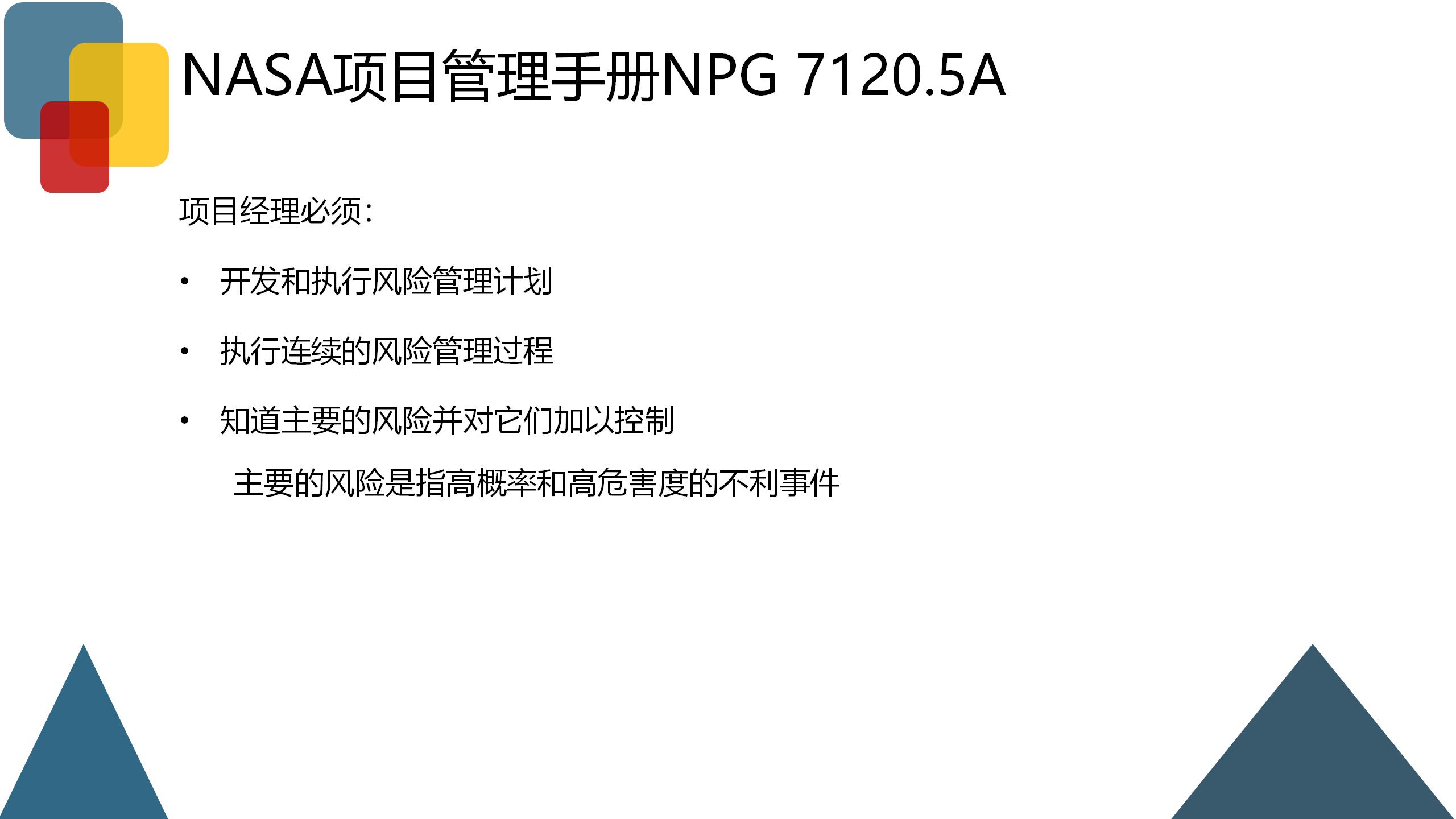 企业风险业务管理,企业财税风险控制