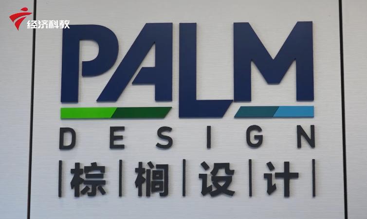 棕榈叶造型设计,棕榈设计公司怎么样