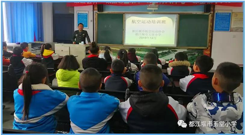 四川省都江堰市玉堂小学,都江堰市玉堂小学四年级1班