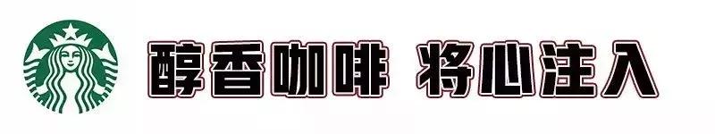 钦州星巴克菜单,钦州市星巴克