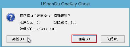 u盘装win7系统怎么出现ghost界面,u盘怎么ghostwin7