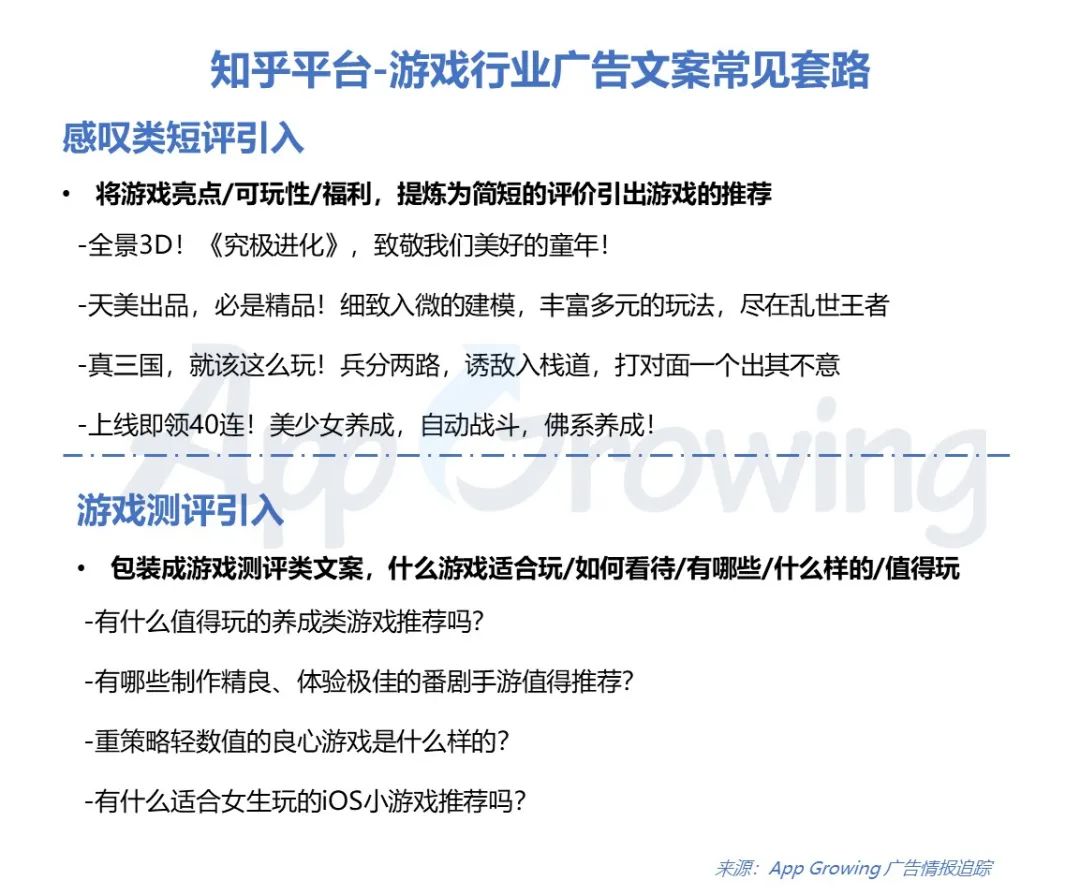 知乎广告投放创意解析