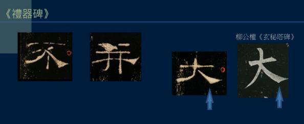 黄简讲书法六级课程,黄简讲书法隶书笔法视频