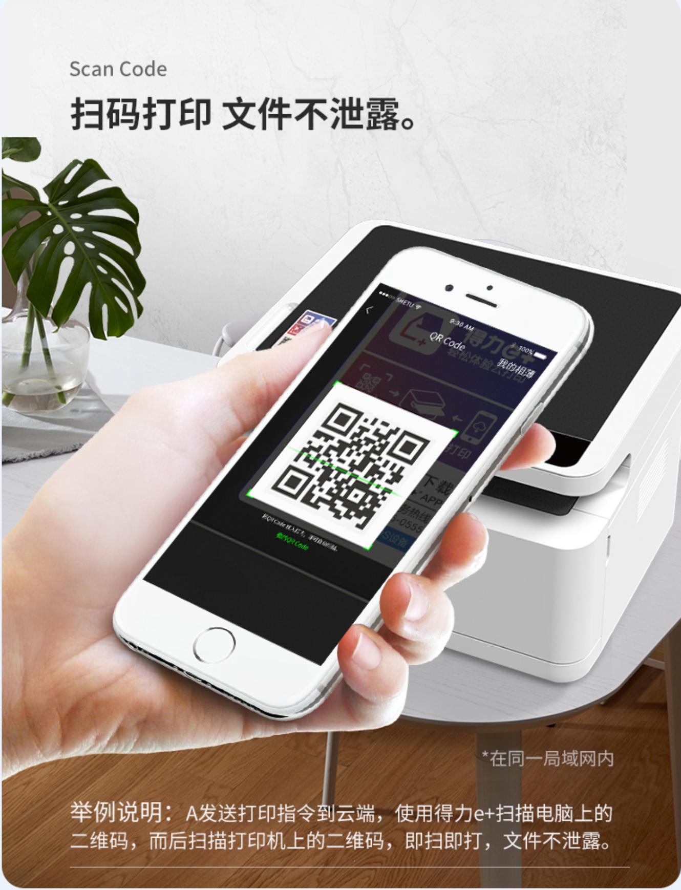 得力打印机m2000w远程打印,得力m2500dw打印机无线打印