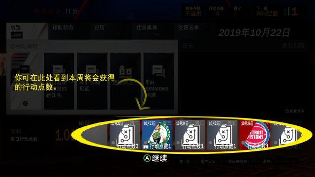 nba2k20安卓测评,nba2k20评测