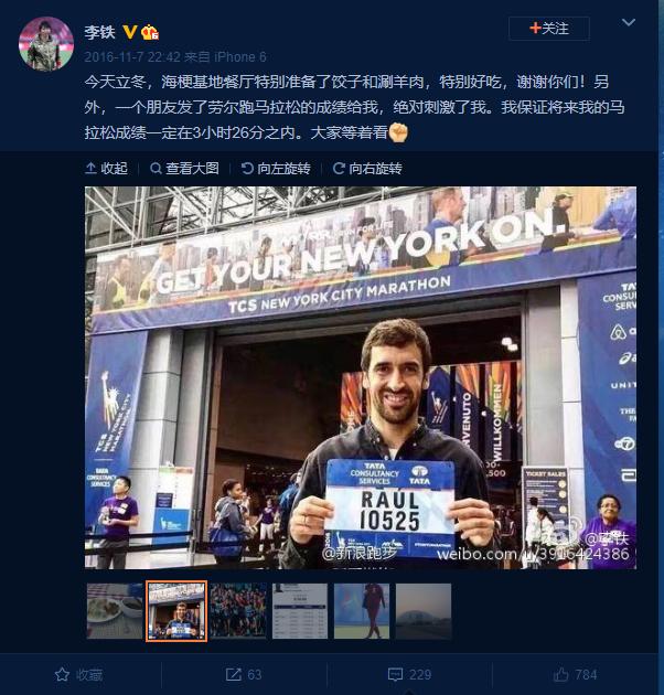 早晨跑步，上午工作，下午训练，带队冲进12强的李铁心情大好