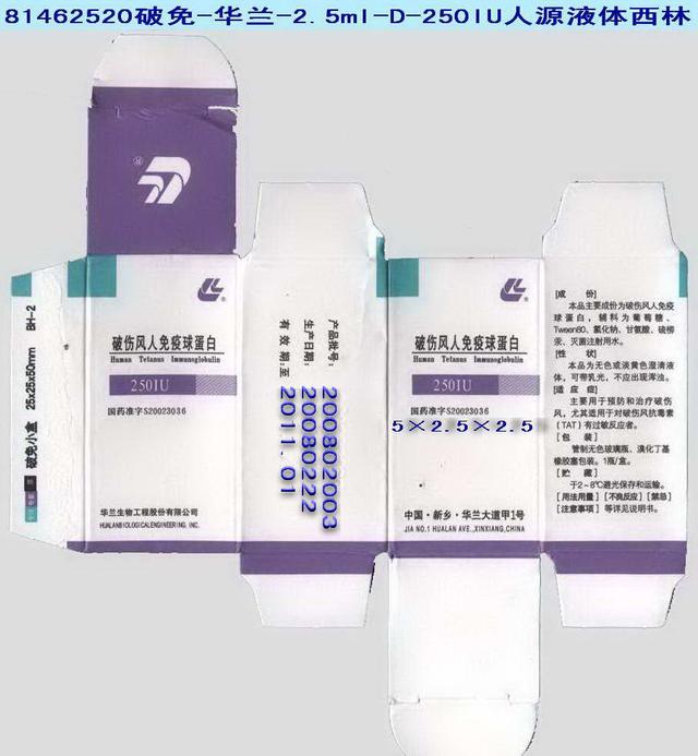 破伤风潜伏期辟谣,破伤风针超过半年打还有效吗