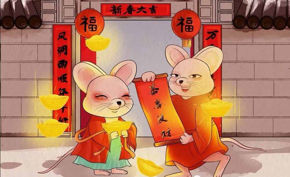 鼠年国庆结婚对联,鼠年事业兴旺对联