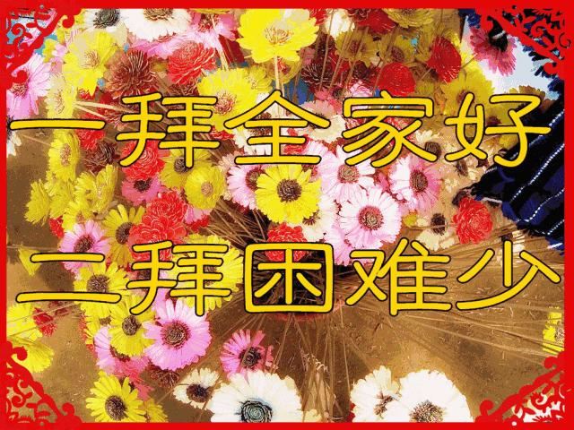 正月初五迎各路财神到,正月初五喜迎各路财神到我家