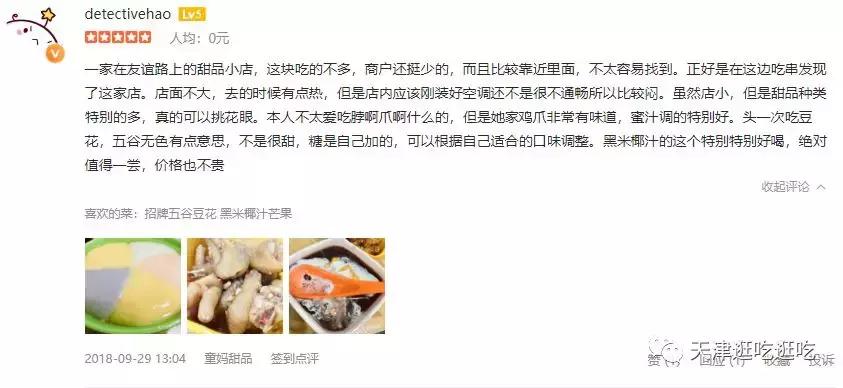 天津人均消费100的私房菜,天津人均100元以下的美食