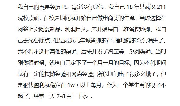 运气好的时候赚一辈子的钱,运气好一年挣十万